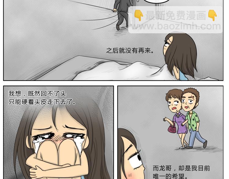 第20话 阿九的故事（三）-第20话