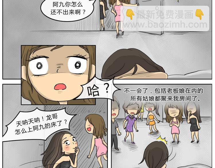 第20话 阿九的故事（三）-第20话