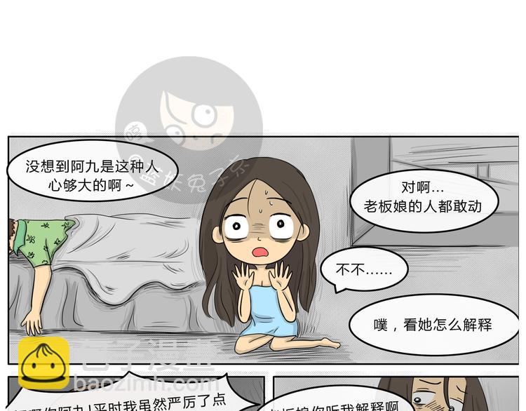 第20话 阿九的故事（三）-第20话