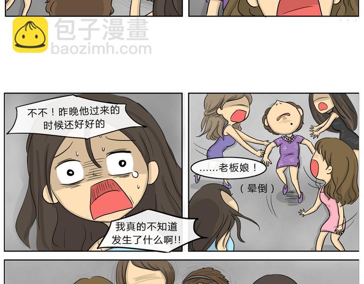 第20话 阿九的故事（三）-第20话