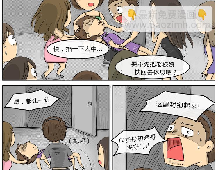 第20话 阿九的故事（三）-第20话