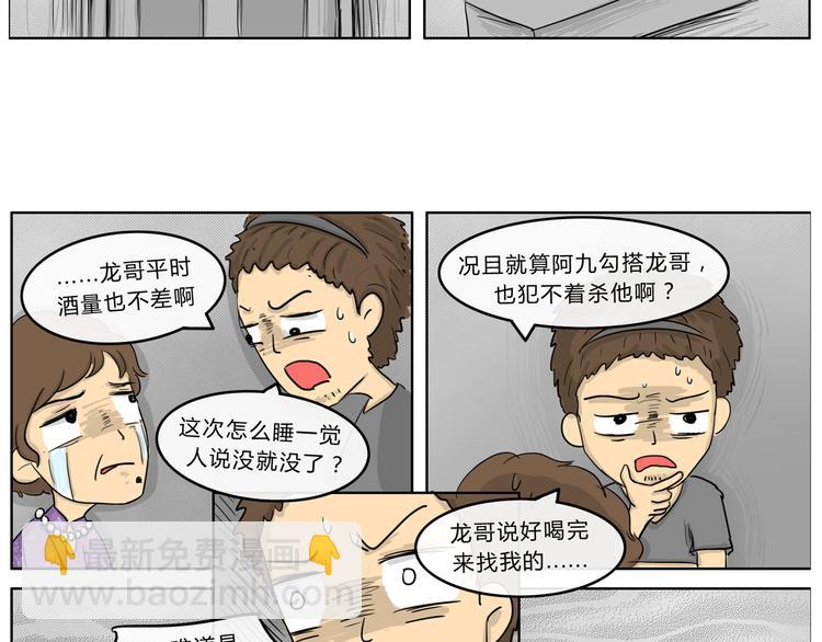 第20话 阿九的故事（三）-第20话