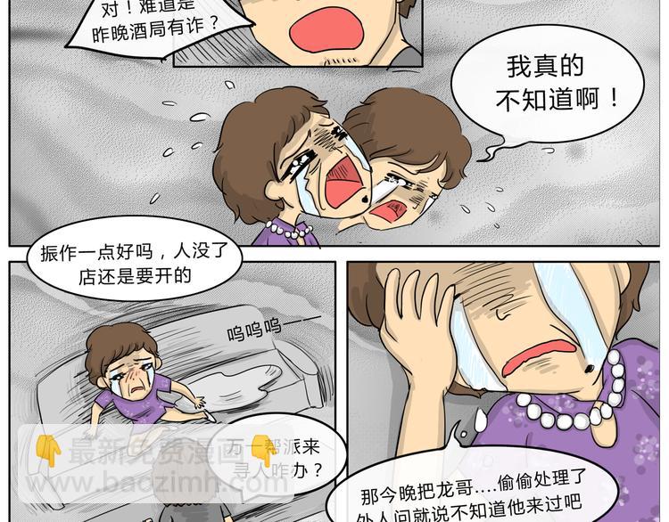 第20话 阿九的故事（三）-第20话