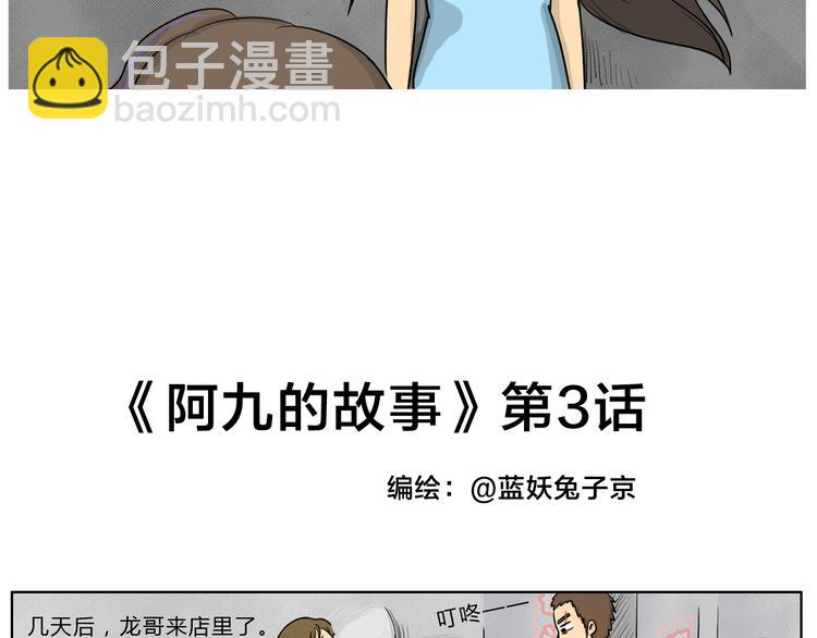 第20话 阿九的故事（三）-第20话