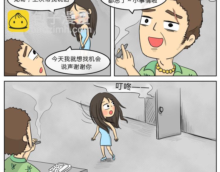 第20话 阿九的故事（三）-第20话