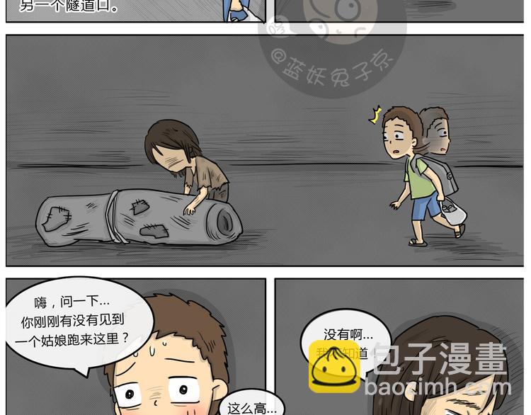 第22话 隧道-第22话