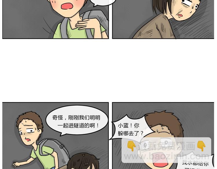 第22话 隧道-第22话