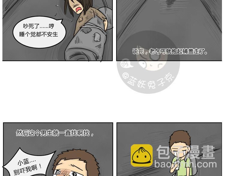 第22话 隧道-第22话