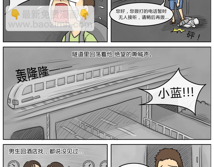 第22话 隧道-第22话