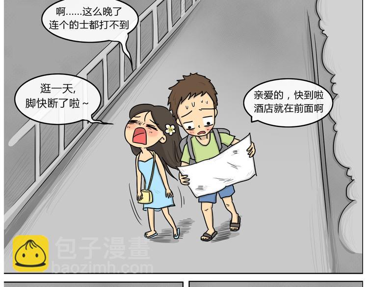 第22话 隧道-第22话