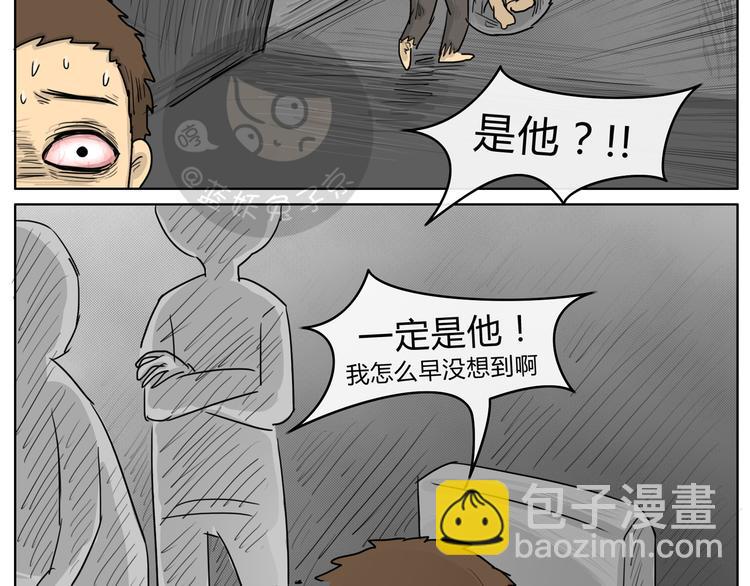 第22话 隧道-第22话