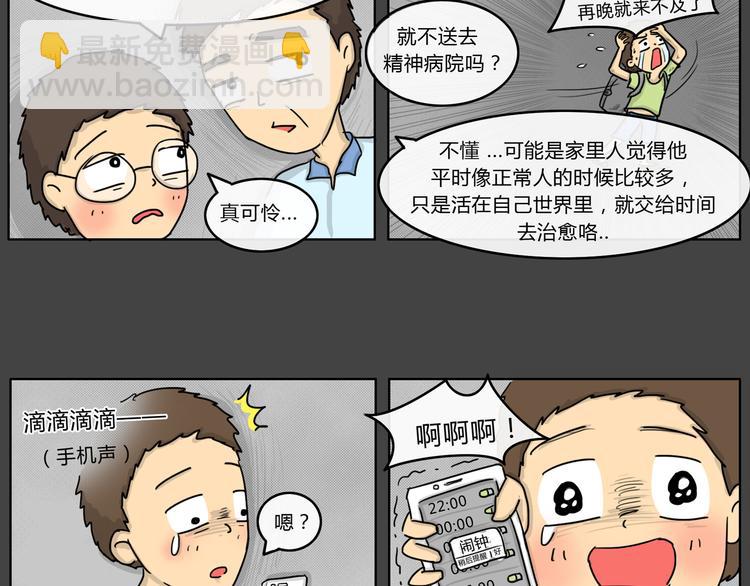 第22话 隧道-第22话