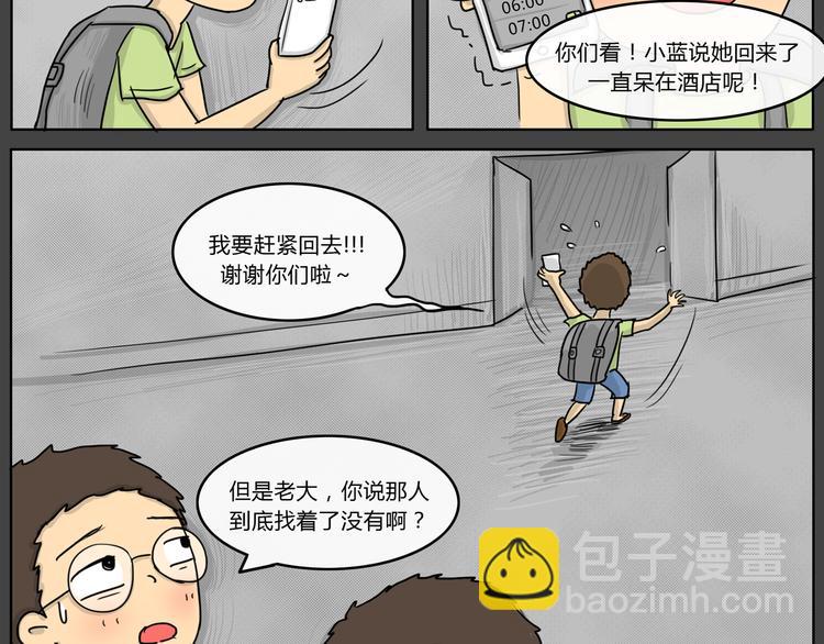 第22话 隧道-第22话