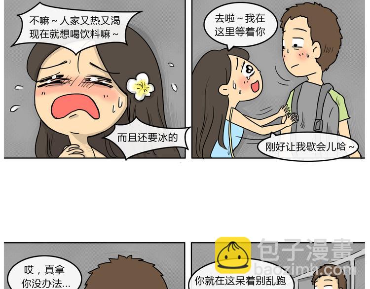 第22话 隧道-第22话