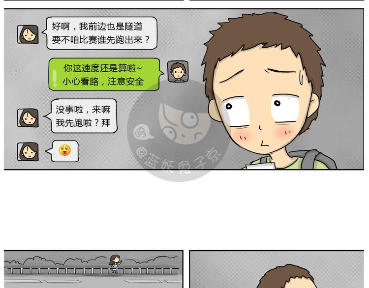 第22话 隧道-第22话