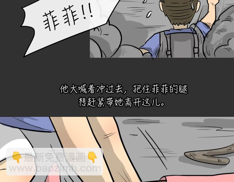 第24话 岛（2）(1/2)-第24话