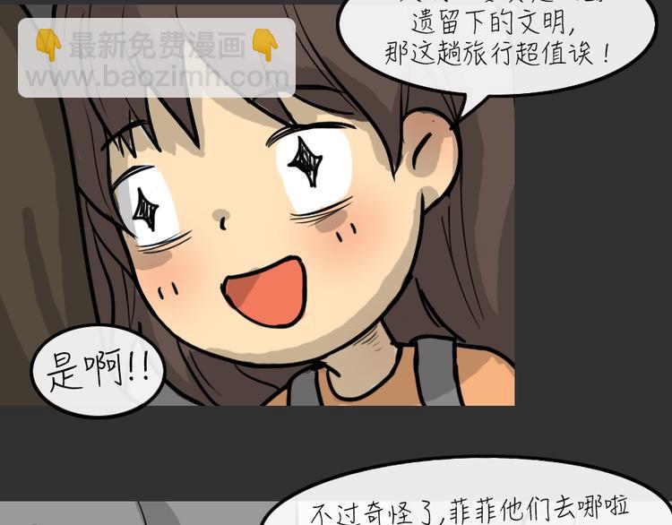 第24话 岛（2）(1/2)-第24话