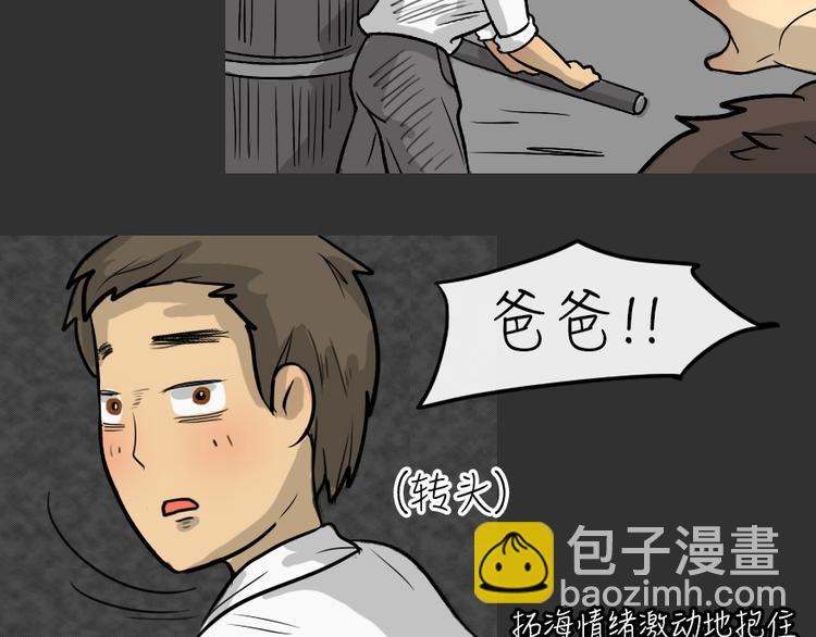 第24话 岛（2）(1/2)-第24话