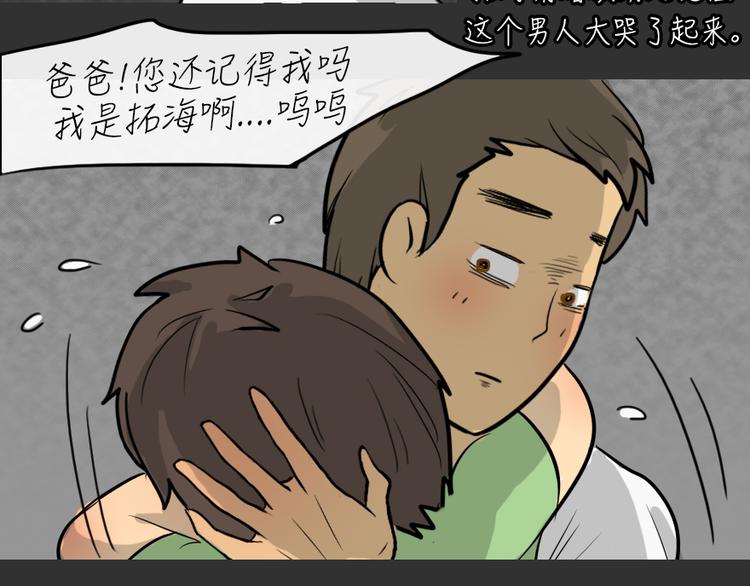 第24话 岛（2）(1/2)-第24话