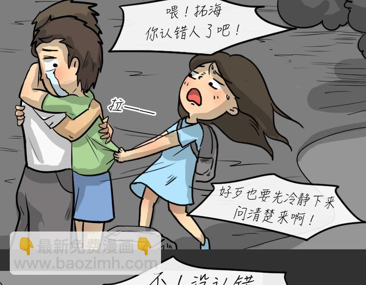 第24话 岛（2）(1/2)-第24话