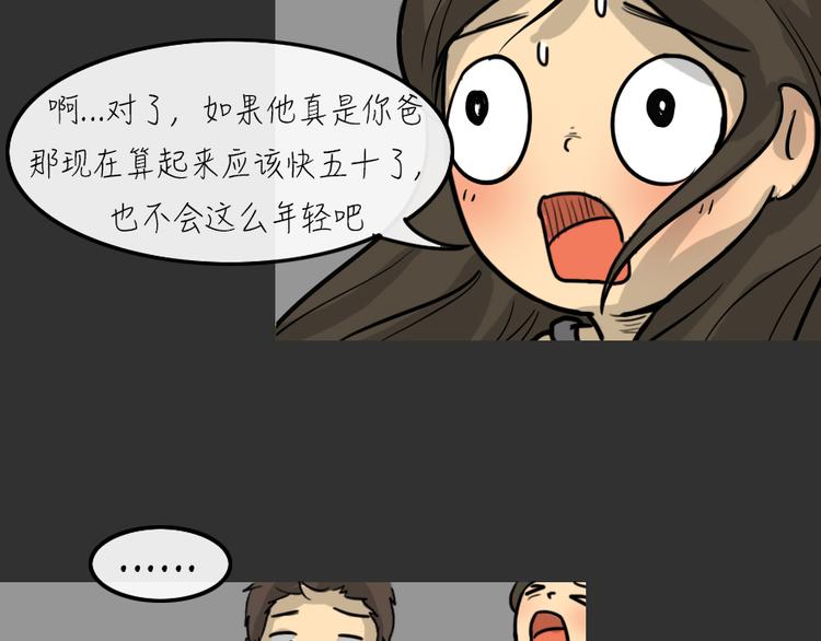 第24话 岛（2）(1/2)-第24话