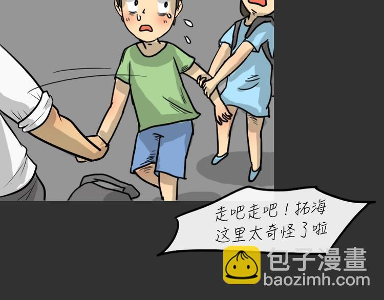 第24话 岛（2）(1/2)-第24话