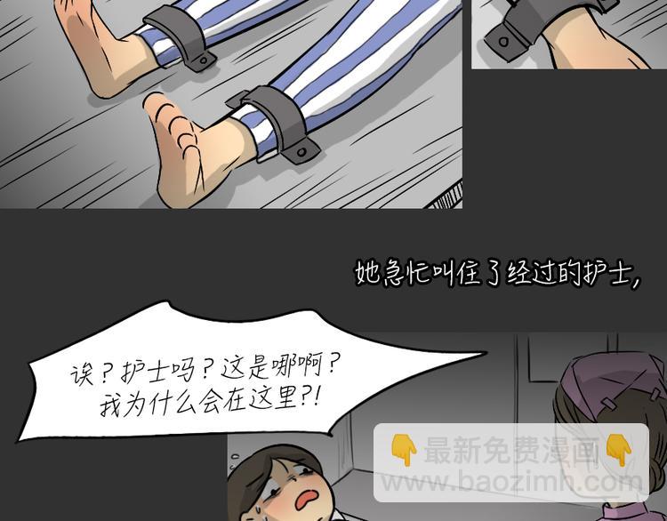 第26话 岛（4）-第26话