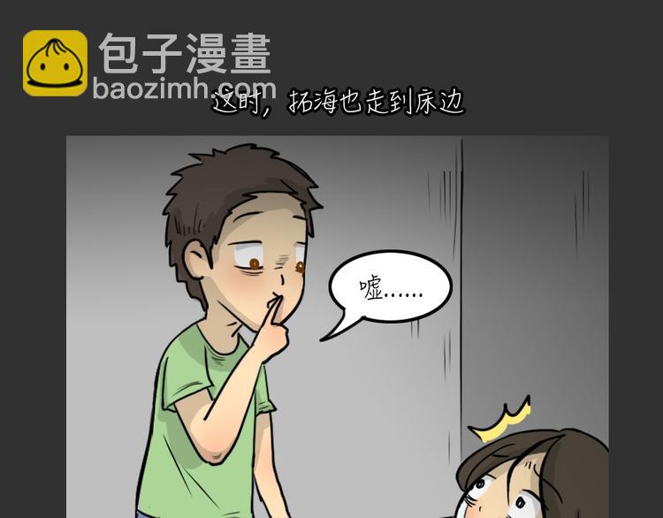 第26话 岛（4）-第26话