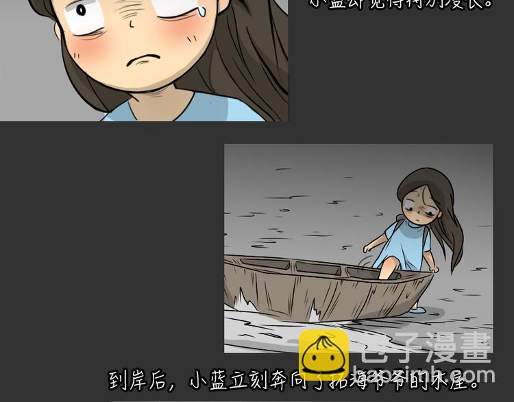 第26话 岛（4）-第26话