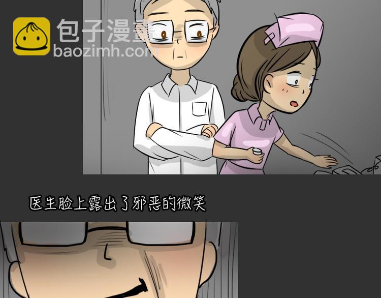 第26话 岛（4）-第26话