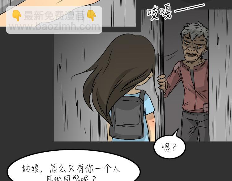 第26话 岛（4）-第26话