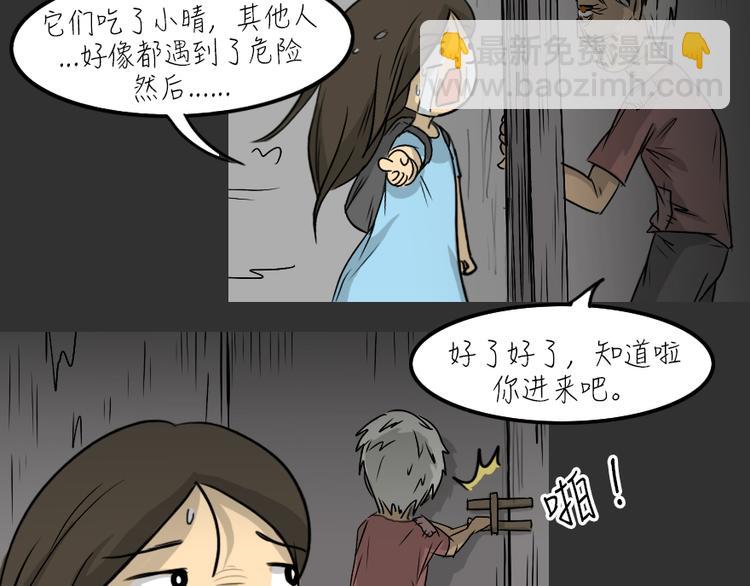 第26话 岛（4）-第26话