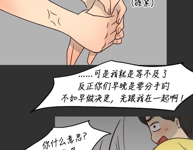 第28话 倒带（2）(1/2)-第28话