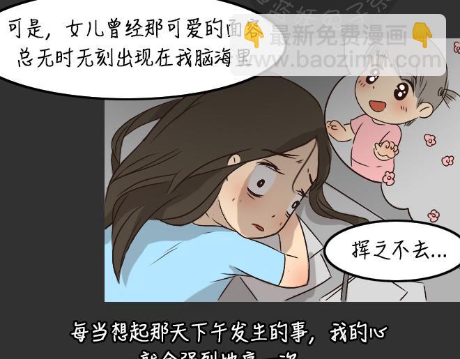 第28话 倒带（2）(1/2)-第28话