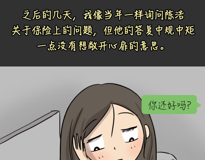 第30话 倒带（4）(1/2)-第30话