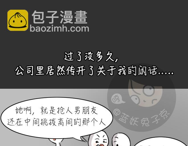 第30话 倒带（4）(1/2)-第30话