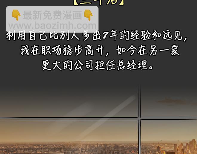 第30话 倒带（4）(1/2)-第30话