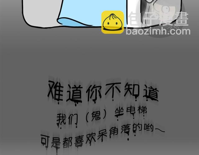 第4话 鬼压床-第4话