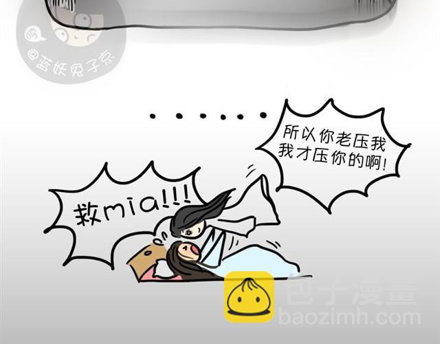 第4话 鬼压床-第4话