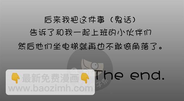 第4话 鬼压床-第4话