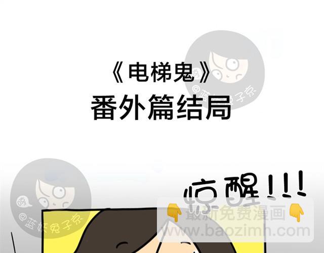 第4话 鬼压床-第4话