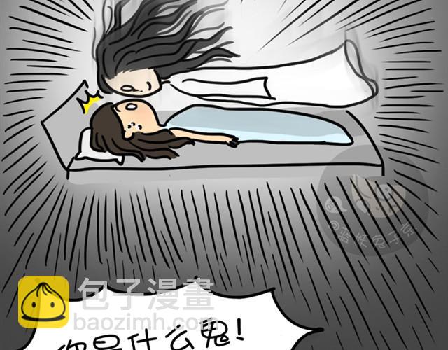 第4话 鬼压床-第4话