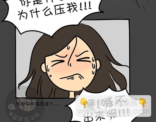 第4话 鬼压床-第4话