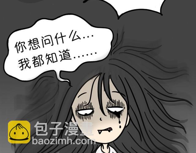 第4话 鬼压床-第4话