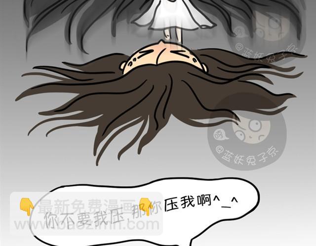 第4话 鬼压床-第4话