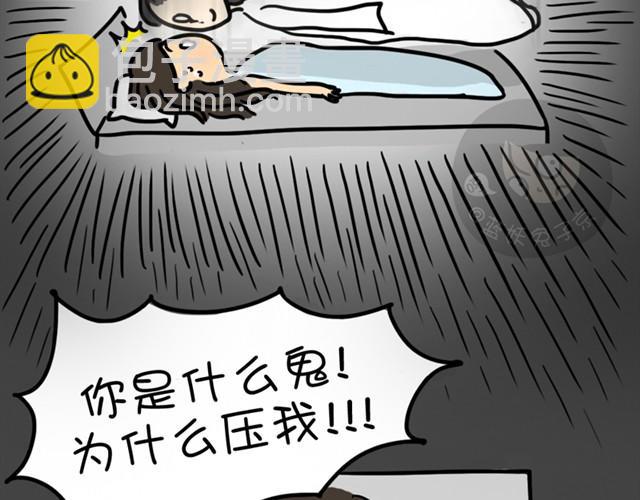 第4话 鬼压床-第4话