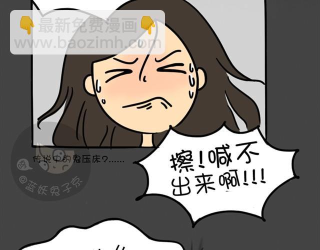 第4话 鬼压床-第4话