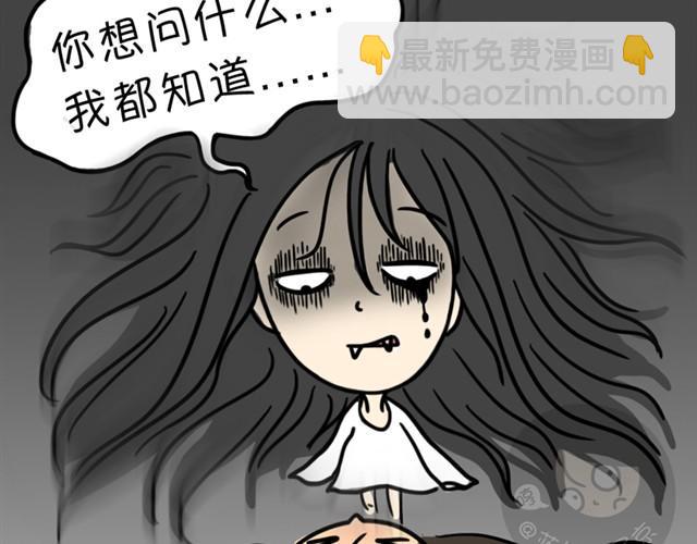 第4话 鬼压床-第4话