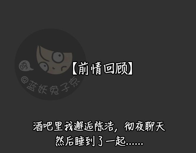 第32话 倒带（6）(1/3)-第32话