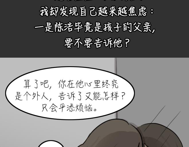 第32话 倒带（6）(1/3)-第32话